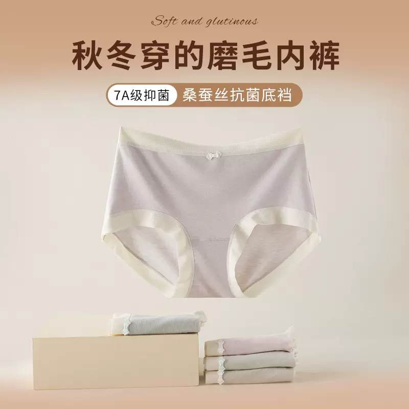 秋冬磨毛女士内裤女腈纶自发热暖暖裤透气7A抑菌裆中腰女生三角裤