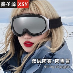 跨境新款登山滑雪护目镜防紫外线户外运动眼镜批发球面防雾滑雪镜