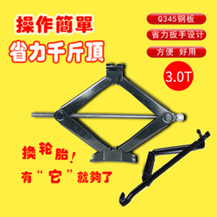 Car Tire Changing Tool Car Hand Shear Type 0kg Top Non-Slip Portable 3.0t Labor-Saving Car 0kg Top