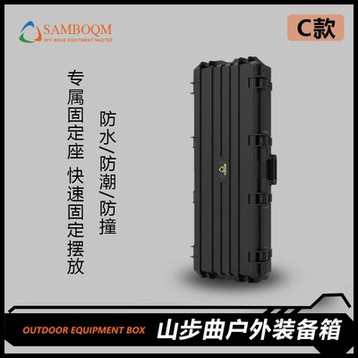 Roof rack | Roof Platform - 80l-c-equipment-box-fixer-no-punching-required