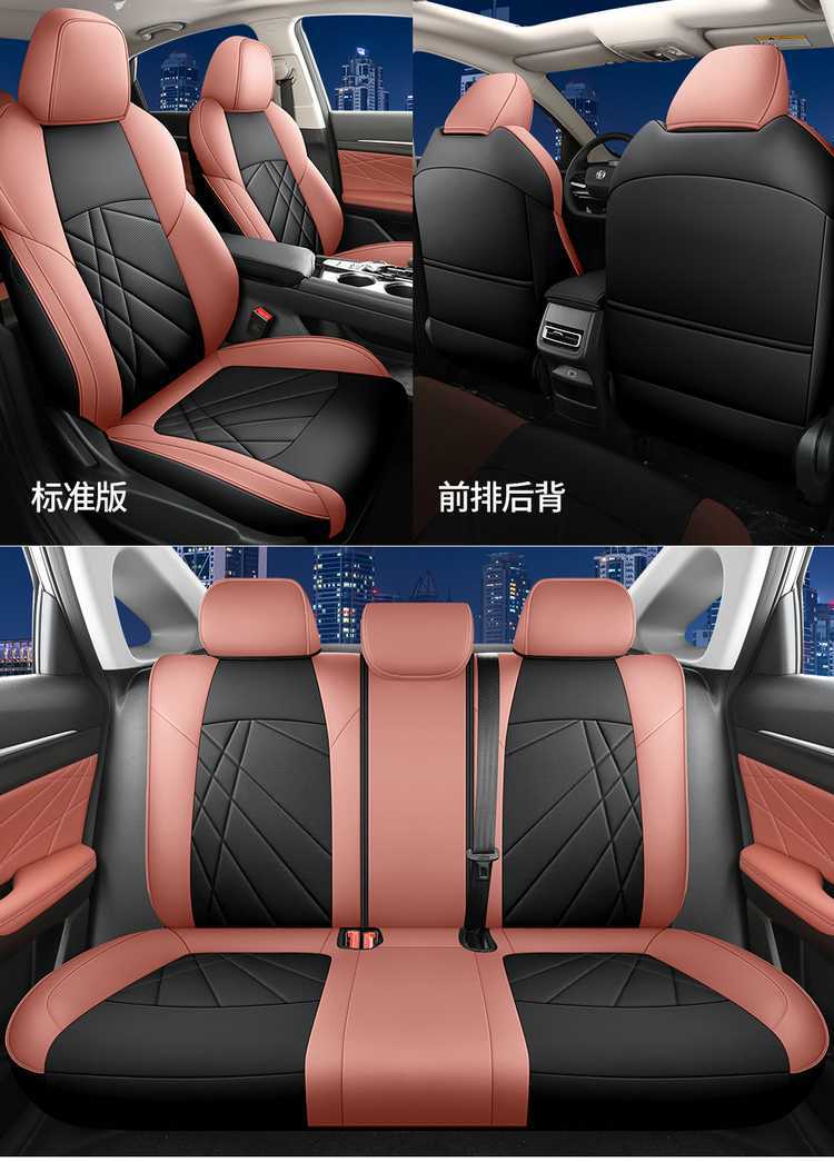 20-2024 Changan Yidong PLUS Special Seat Cover Full Seat Cover Four Seasons Car Cushion Leather Cushion