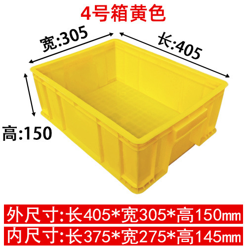 プラスチックボックス回転ボックス白いプラスチックボックスプラスチックボックス回転ボックス水産ボックス食品ボックス物流ボックス収納ボックス盆|undefined