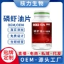南极定制omega3磷虾油磷虾油