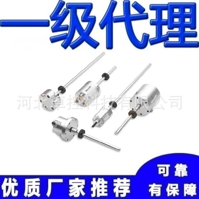 巴鲁夫balluff磁致伸缩位移传感器BTL7-E100-M0400-B-S32