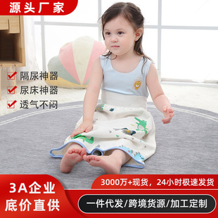 Children's Diapers, Anti-Bedwetting Pads, Terry Diaper Skirts, Girls' Anti-Leakage Diapers, Waterproof Cloth, Toilet Boys' Diapers