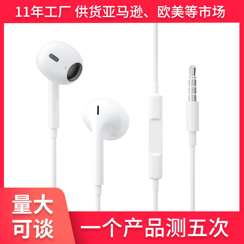 OPPO、Huawei、VIVO、Appleの有線イヤホン、Type-Cイヤホン、有線ヘッドセットに適した越境工場|undefined