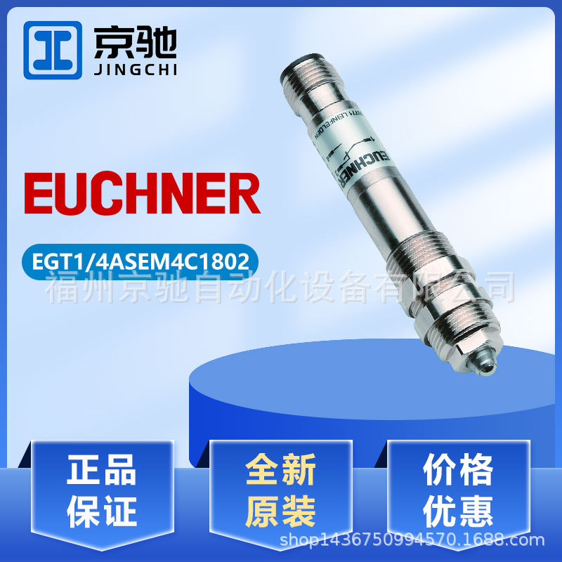 105974	EGT1/4R10000C2079	德国安士能 EGT1/4ASEM4C1802 现货