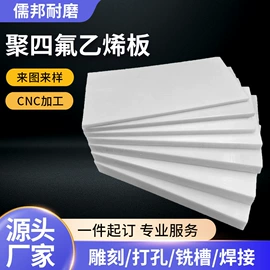 PTFE塑料板;PE塑料板;耐磨胶板