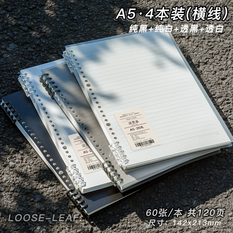 Four Seasons B5 手に優しいルーズリーフノート 学生用取り外し可能なコイルノート 取り外し可能なリングバックルグリッドノート|undefined