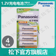 松下镍氢1.2v充电电池5号AA可充电无绳电话遥控器通用电池一套4节