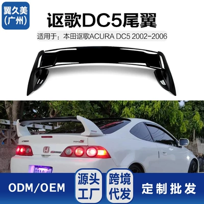 Suitable for 02-06 Honda Acura Integra Dc5 Rear Wing, Acura Fd2 Rear Wing, Coupe Style Fixed Wing