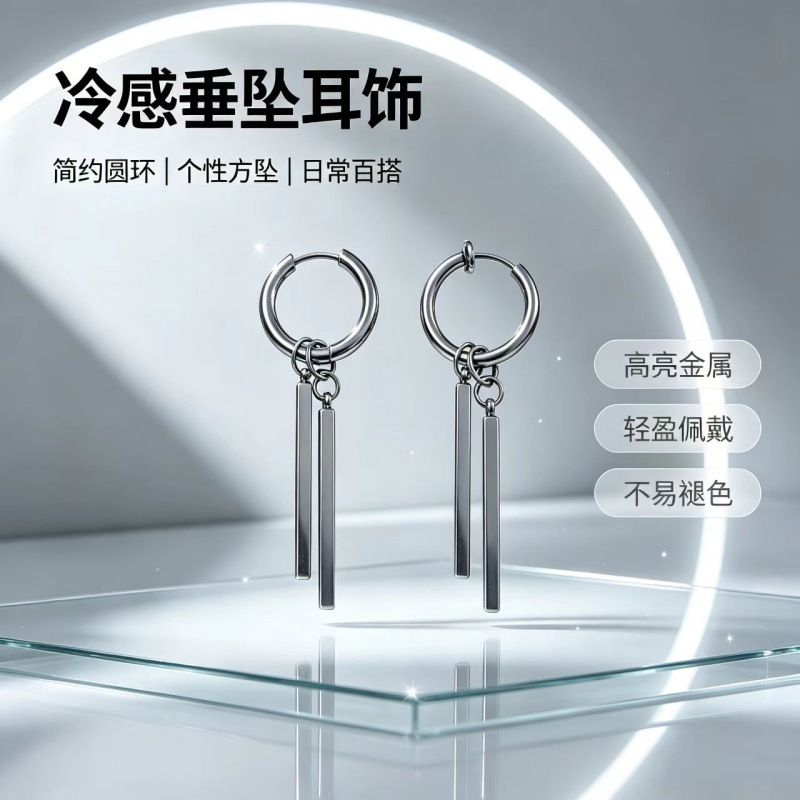 Personalized Double-Stick Earrings, Stainless Steel, Anti-Fading, Simple and Trendy Men's Electroplated Ear Clips, Can Be Worn with or Without Ear Holes, Ear Accessories