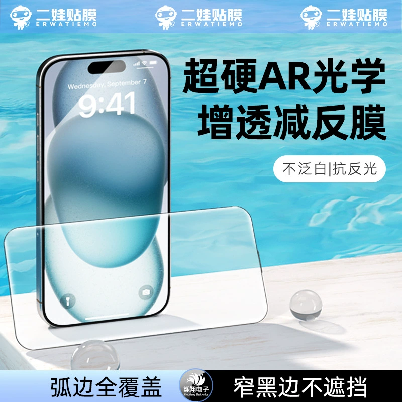 Apple, защитный чехол для мобильного телефона, iPhone, 16 Pro Max