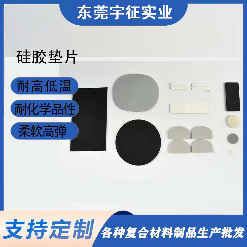 宇征透明密封耐硅橡胶垫圈垫片 背胶自粘耐磨硅胶密封条 防滑脚垫