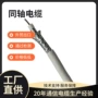 监控模拟射频家装电视线