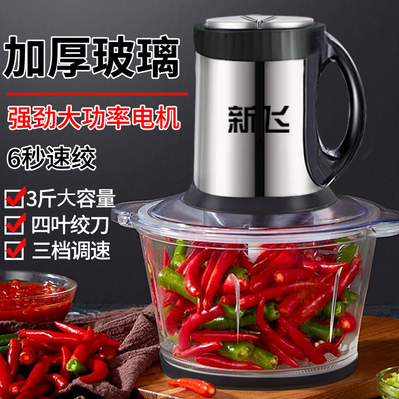 Domestic Brand Xinfei Meat Grinder, Household Electric Multifunctional Food Processor, Blender, Stuffing Mixer, Garlic Paste Maker