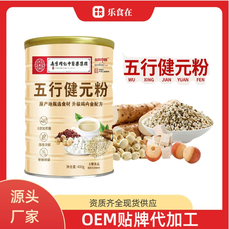 Wuxing Jianpi Si 400 г консервированного порошка Wuxing Jianpi Пять видов зерновых продуктов для замены порошка