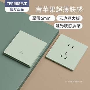 International Electrician 86 Type Ultra-Thin Green Switch Socket Panel for Home Use, Concealed Installation, One-Gang, Two-Gang, Three-Gang, Four-Gang, One-Light, Two-Control