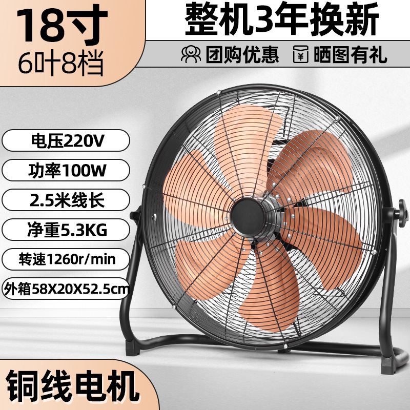 産業用扇風機、強風農場、業務用倉庫ファン、フロアファン、強力フロアファン、建設現場用フロアファン|undefined