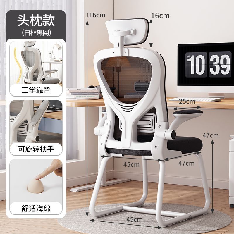 White edge black mesh + headband + rotating armrest