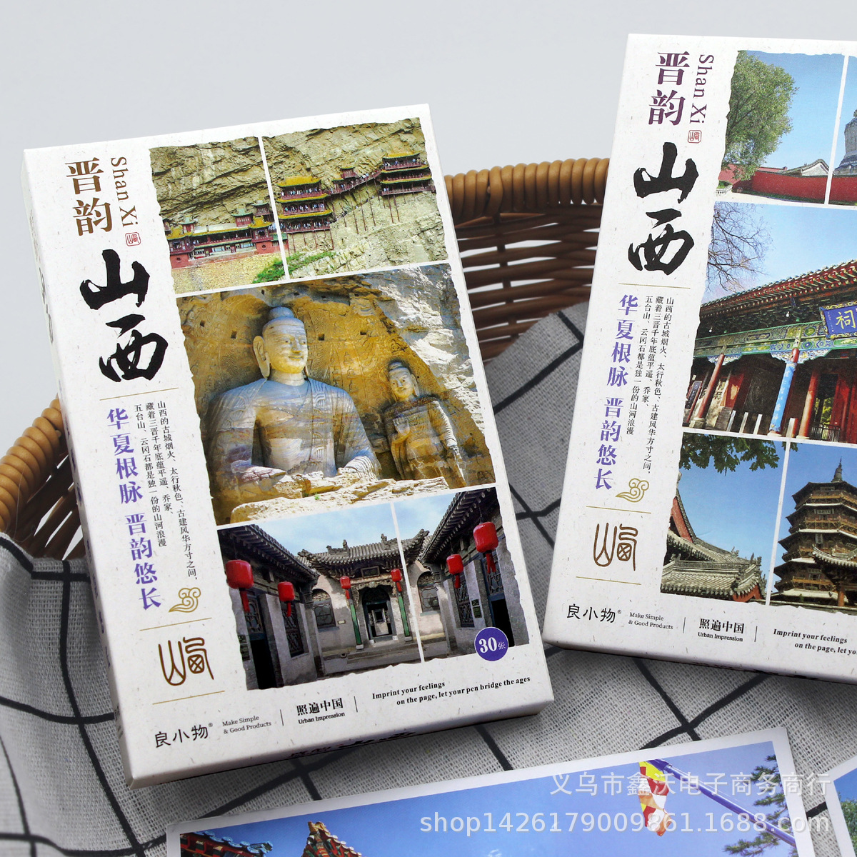 晋韵山西明信片30张平遥古城乔家大院云冈石窟大同建筑旅游文创卡