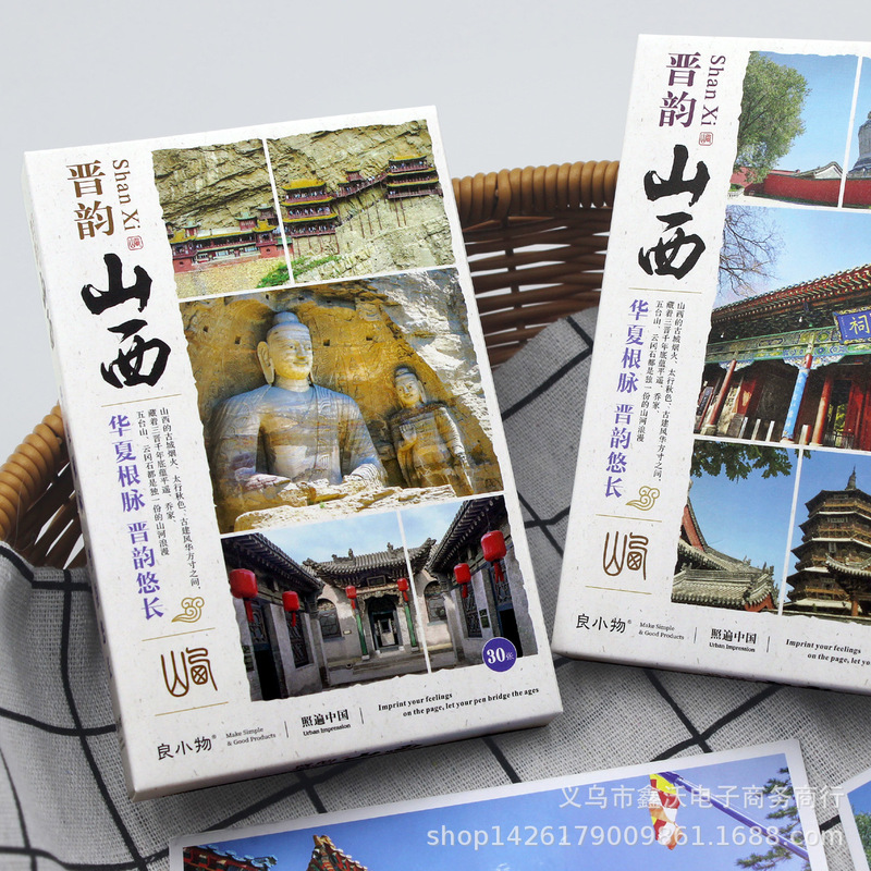30 Shanxi-style postcards featuring Pingyao Ancient City, Qiaojia Grand Courtyard, Yunjiang Grotto, Datong Architecture, and cultural tourism cards 30 Shanxi-style postcards featuring Pingyao Ancient City, Qiaojia Grand Courtyard, Yunjiang Grotto, Datong Architecture, and cultural tourism cards