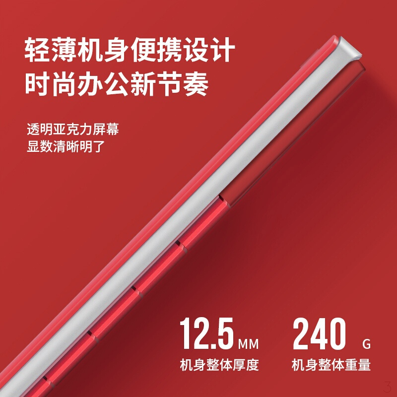 得力(deli)双电源时尚计算器 轻薄机身平板按键桌面计算机 办公用
