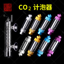 金属止逆计泡器 防腐防爆 CO2二氧化碳记泡器 限迪茨通用记泡器