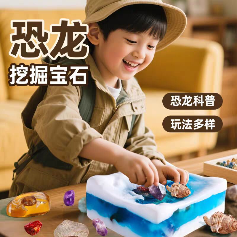 Cross-Border Dinosaur Soap Children's Treasure Digging Stress-Relief Toy Blind Box Children's Handmade Soap Girl's Bracelet