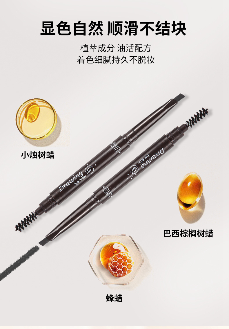 双头眉笔