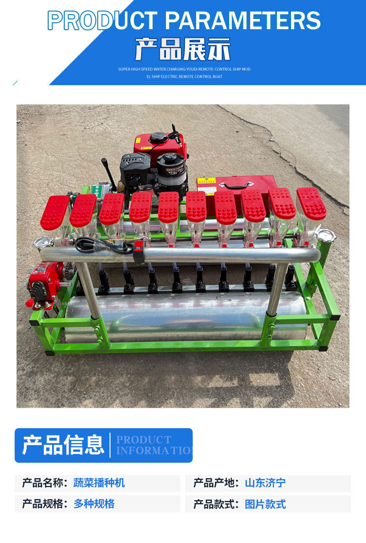 蔬菜播种机_04.jpg