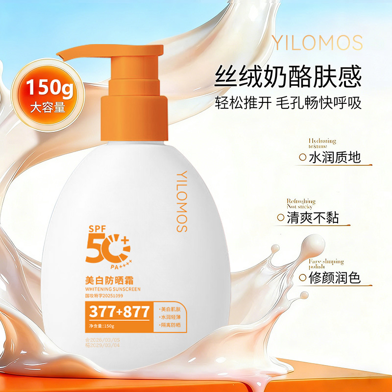 Brightening waterproof moisturizing sun protection cream