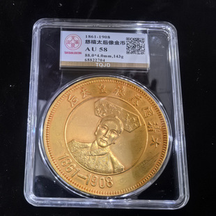 Coin Collection Rating: Daqing Empress Dowager Cixi Gold Coins, Dragon Coins, Gold Coins, Silver Coins Rating Boxes, Commemorative Coins Wholesale