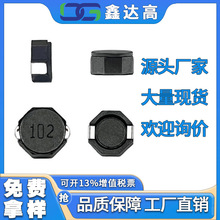 ���ҹ�Ӧ��Ƭ������Ȧ���ε������8*8*6 RH8D58-4R7M/4.7UH �ֻ�