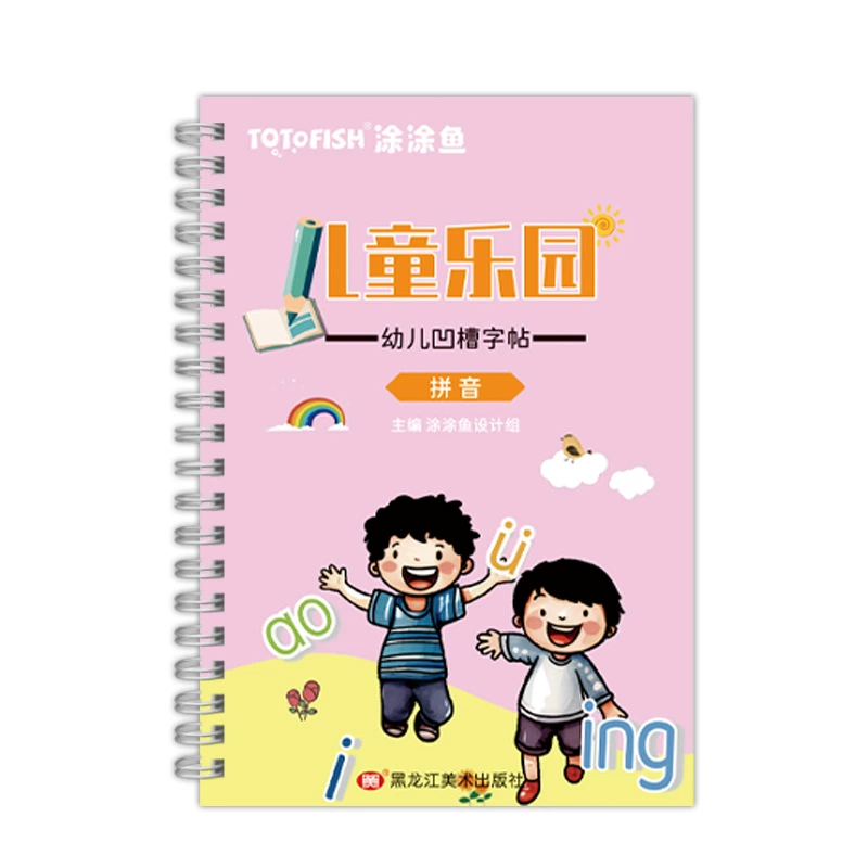Calligraphy for kindergarten, children's copybook for training, increased thickness, training, 3 years