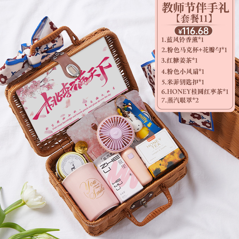 教师节礼物送幼儿园女老师2025新款礼品实用高级感创意礼盒伴手礼|undefined