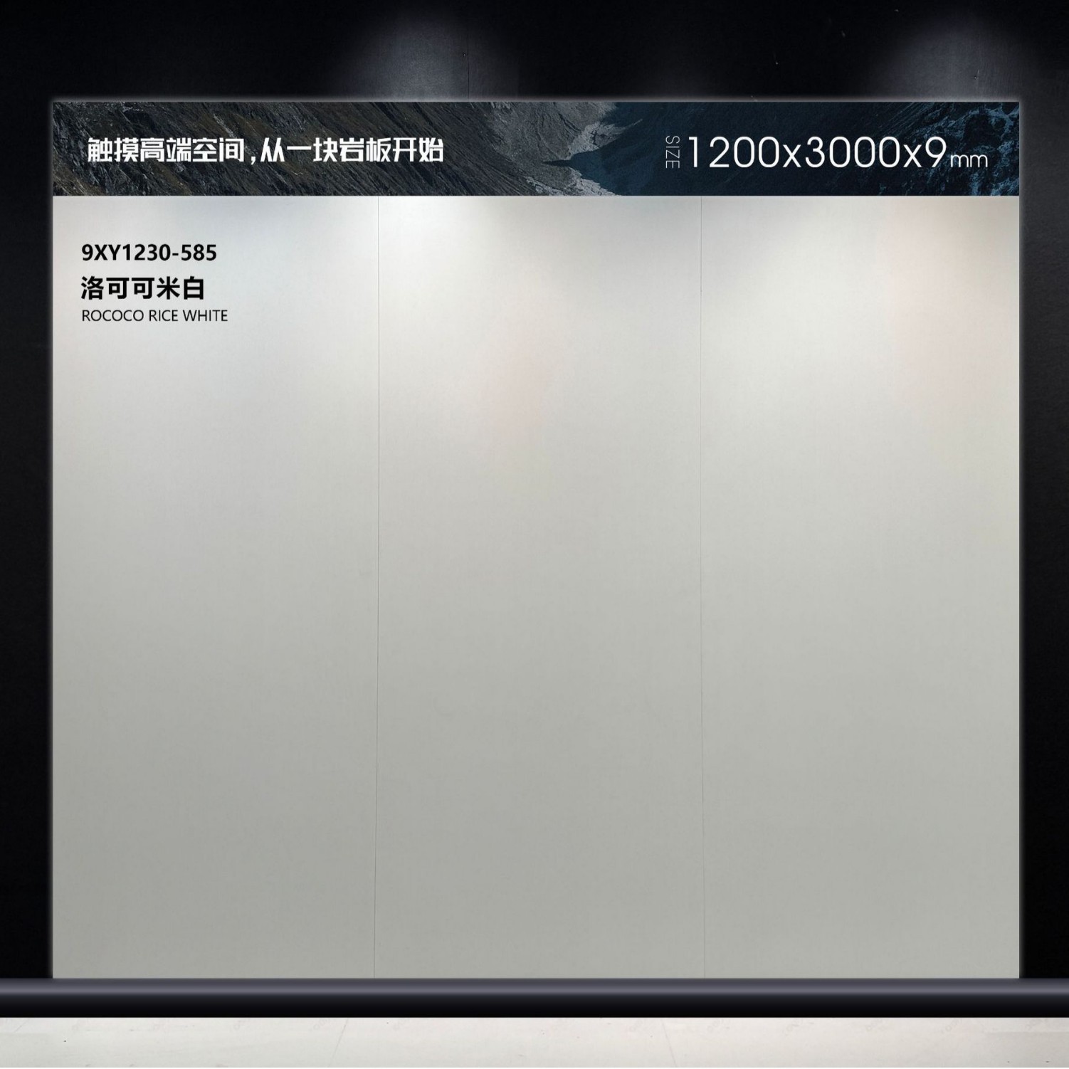 로코코 오프화이트