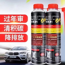 巴孚 G17汽车燃油宝除积碳清洗剂发动机汽油节油宝三元催化清洗剂