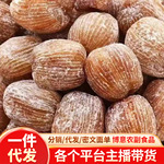 代发金丝蜜枣有核无核蜜饯食用零食干蜜枣散装包粽子煲汤甜点