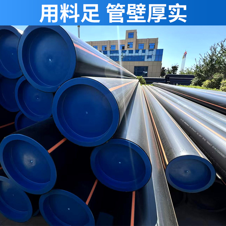 厂矿工程市政燃气管材pe天然气管等厂家货源批发 pe燃气管