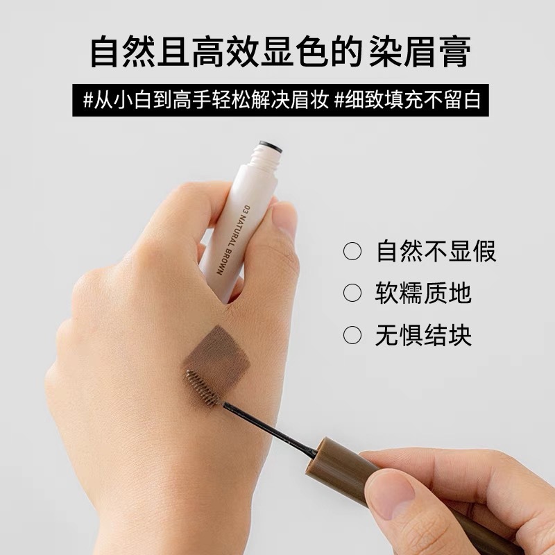 PERIPERA菲丽菲拉染眉膏极细染眉膏持久定型防水防汗不脱色自然色|undefined
