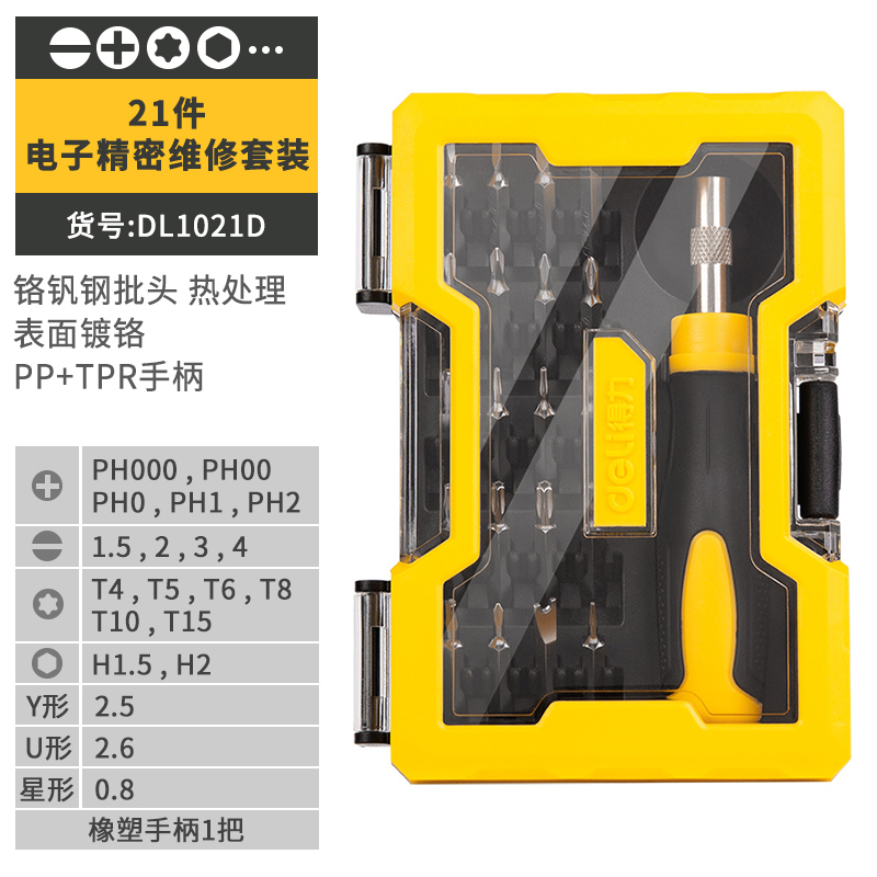 Kit de destornillador multifuncional de computadora doméstica desmontaje de destornillador combinado de destornillador magnético herramienta de lote de tornillo