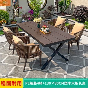Courtyard Garden Leisure Plastic Wood Tables and Chairs Outdoor Villa Terrace Waterproof and Sun-Resistant Simple Dining Table Combination
