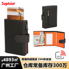 亚马逊爆款侧推自动弹出式卡包RFID铝合金防盗刷信用卡盒男士钱包