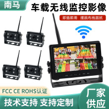 无线车载监控倒车摄像头高清夜视双录客车货车行车记录仪厂家直发