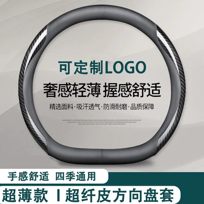 E260E300L GLA200 GLC260 – Steering wheel cover - d-black-carbon-fiber-pattern-38cm