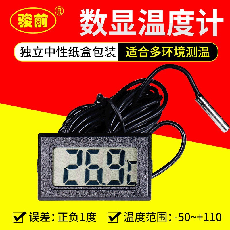 LCD显示车载鱼缸水族冰箱嵌入式电子数显温度计数字探针温度计