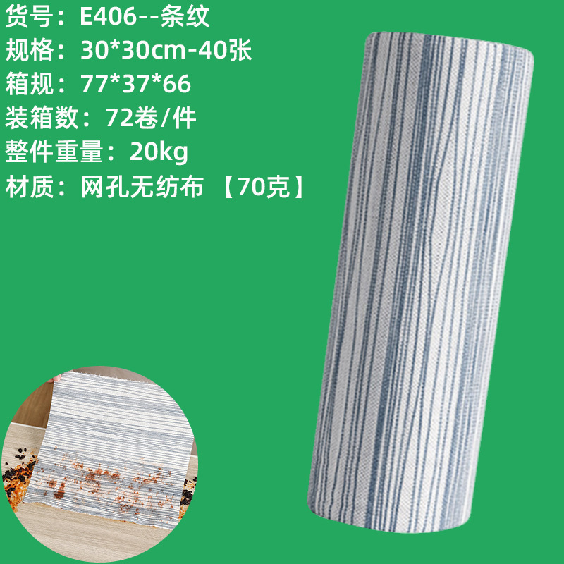 キッチン用使い捨て雑巾、糸くずが出ない、強力吸水、キッチン専用ペーパータオル、引き出し式、乾湿両用、便利な雑巾|undefined