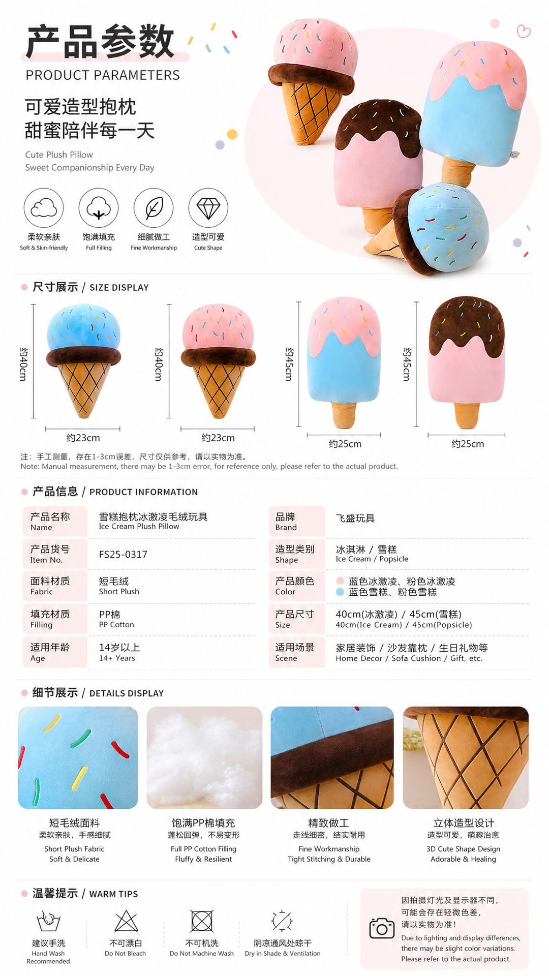 Ice Cream Pillow, Ice Cream Plush Toy, Cone Doll, Manufacturer Wholesale, Plush Doll, Sofa Cushion, Decoration