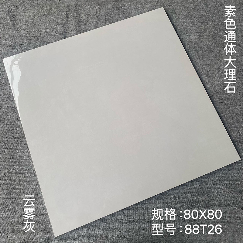 88T26 브라이트 클라우드 그레이